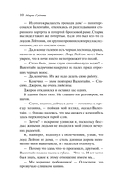 Похоронное бюро 