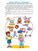 Грамматическая тетрадь № 2. Местоимения. Простые предлоги. Существительные во множественном числе — фото, картинка — 1