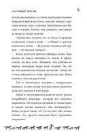 Счастливый билетик — фото, картинка — 12