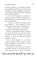 Счастливый билетик — фото, картинка — 14