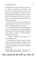 Счастливый билетик — фото, картинка — 6