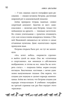 Счастливый билетик — фото, картинка — 7
