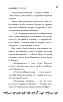Счастливый билетик — фото, картинка — 8