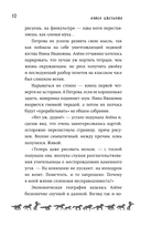 Счастливый билетик — фото, картинка — 9