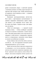 Счастливый билетик — фото, картинка — 10
