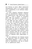 Эдуард Сперцян. Путь к вершине (с карточкой) — фото, картинка — 11