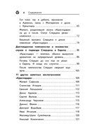 Эдуард Сперцян. Путь к вершине (с карточкой) — фото, картинка — 5