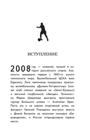 Эдуард Сперцян. Путь к вершине (с карточкой) — фото, картинка — 6