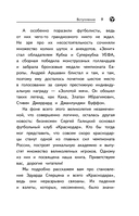 Эдуард Сперцян. Путь к вершине (с карточкой) — фото, картинка — 8