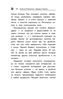 Эдуард Сперцян. Путь к вершине (с карточкой) — фото, картинка — 9