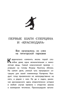 Эдуард Сперцян. Путь к вершине (с карточкой) — фото, картинка — 10