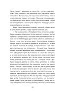 Магия психотерапии. Как наука помогает изменить жизнь к лучшему — фото, картинка — 19