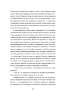 Магия психотерапии. Как наука помогает изменить жизнь к лучшему — фото, картинка — 21