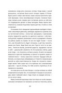 Магия психотерапии. Как наука помогает изменить жизнь к лучшему — фото, картинка — 22