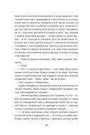 Магия психотерапии. Как наука помогает изменить жизнь к лучшему — фото, картинка — 23