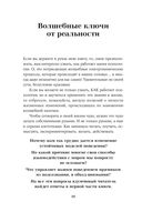 Магия психотерапии. Как наука помогает изменить жизнь к лучшему — фото, картинка — 25