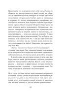 Магия психотерапии. Как наука помогает изменить жизнь к лучшему — фото, картинка — 26