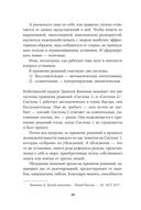 Магия психотерапии. Как наука помогает изменить жизнь к лучшему — фото, картинка — 27