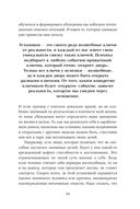 Магия психотерапии. Как наука помогает изменить жизнь к лучшему — фото, картинка — 28