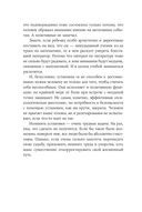 Магия психотерапии. Как наука помогает изменить жизнь к лучшему — фото, картинка — 29