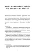 Магия психотерапии. Как наука помогает изменить жизнь к лучшему — фото, картинка — 30