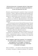 Магия психотерапии. Как наука помогает изменить жизнь к лучшему — фото, картинка — 31