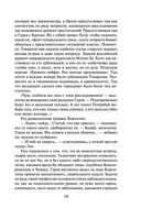 Легенда преступного мира — фото, картинка — 17