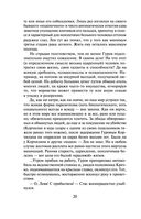 Легенда преступного мира — фото, картинка — 18