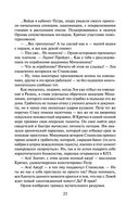 Легенда преступного мира — фото, картинка — 21