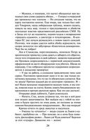 Легенда преступного мира — фото, картинка — 22