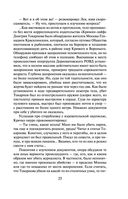 Легенда преступного мира — фото, картинка — 23