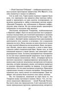 Легенда преступного мира — фото, картинка — 25