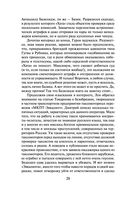 Легенда преступного мира — фото, картинка — 26