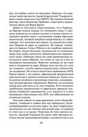 Легенда преступного мира — фото, картинка — 27