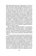 Легенда преступного мира — фото, картинка — 28