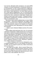 Легенда преступного мира — фото, картинка — 29