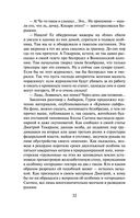 Легенда преступного мира — фото, картинка — 30