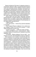 Легенда преступного мира — фото, картинка — 31