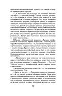 Легенда преступного мира — фото, картинка — 32