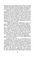 Легенда преступного мира — фото, картинка — 33