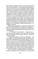 Легенда преступного мира — фото, картинка — 36