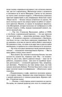 Легенда преступного мира — фото, картинка — 37