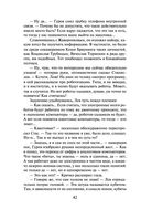 Легенда преступного мира — фото, картинка — 40