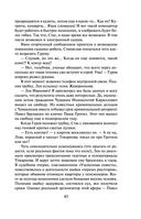 Легенда преступного мира — фото, картинка — 41