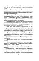 Легенда преступного мира — фото, картинка — 43