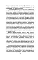 Легенда преступного мира — фото, картинка — 46