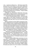 Легенда преступного мира — фото, картинка — 49