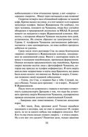 Легенда преступного мира — фото, картинка — 50