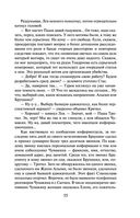 Легенда преступного мира — фото, картинка — 53