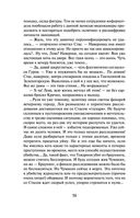 Легенда преступного мира — фото, картинка — 56